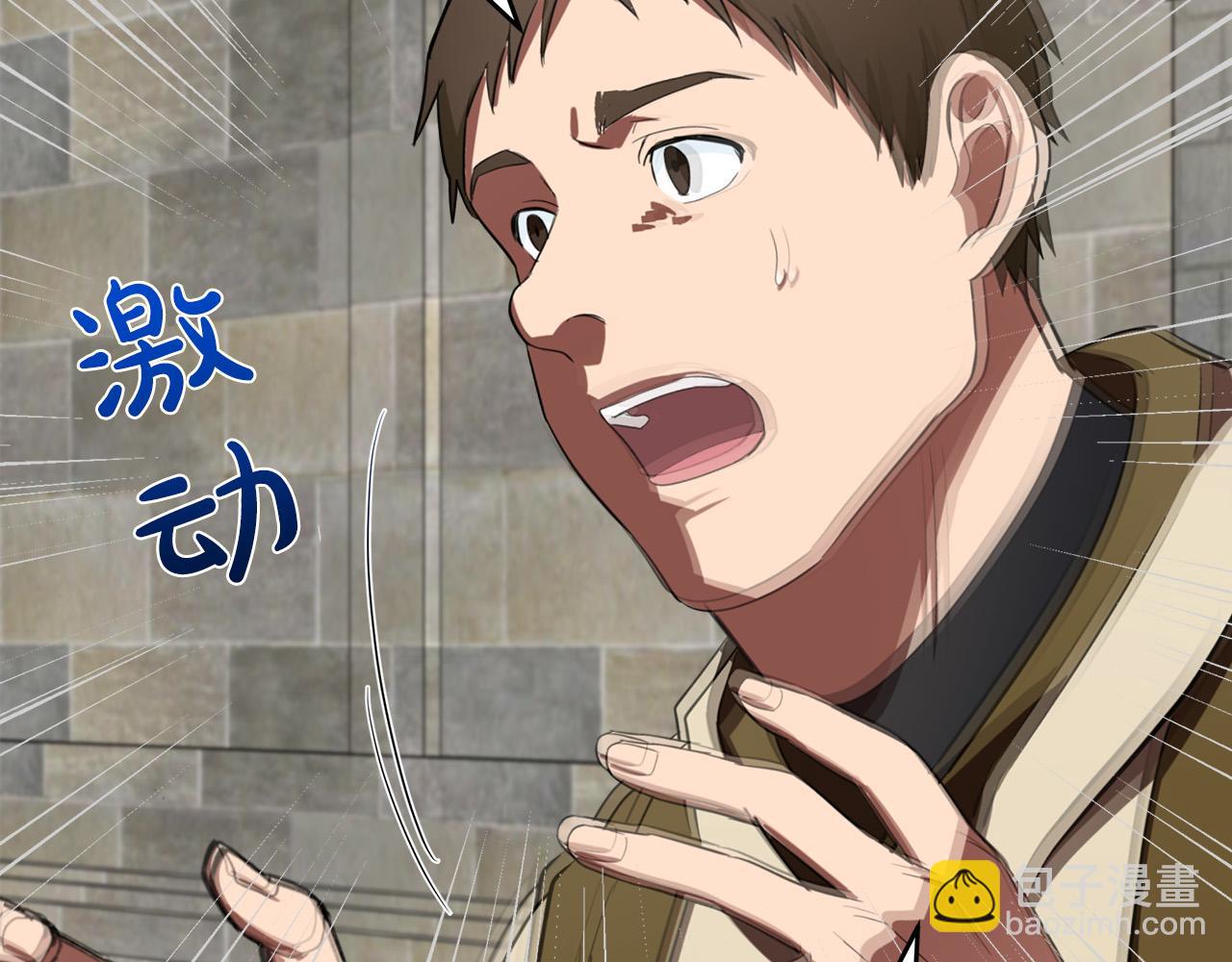 惡女的王座 - 第79話 秘密被發現(2/4) - 5