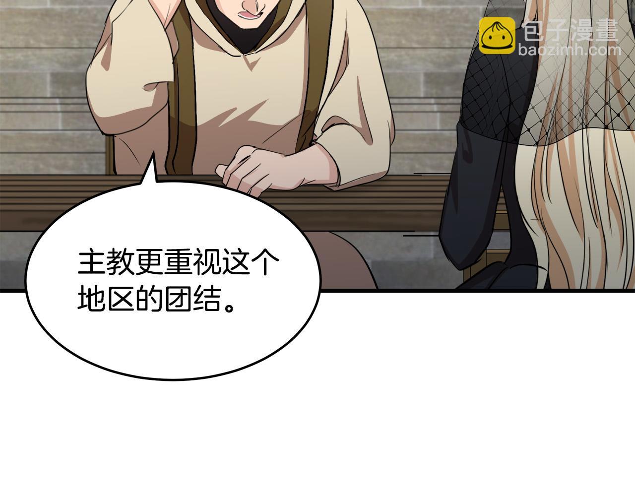 惡女的王座 - 第79話 秘密被發現(2/4) - 4