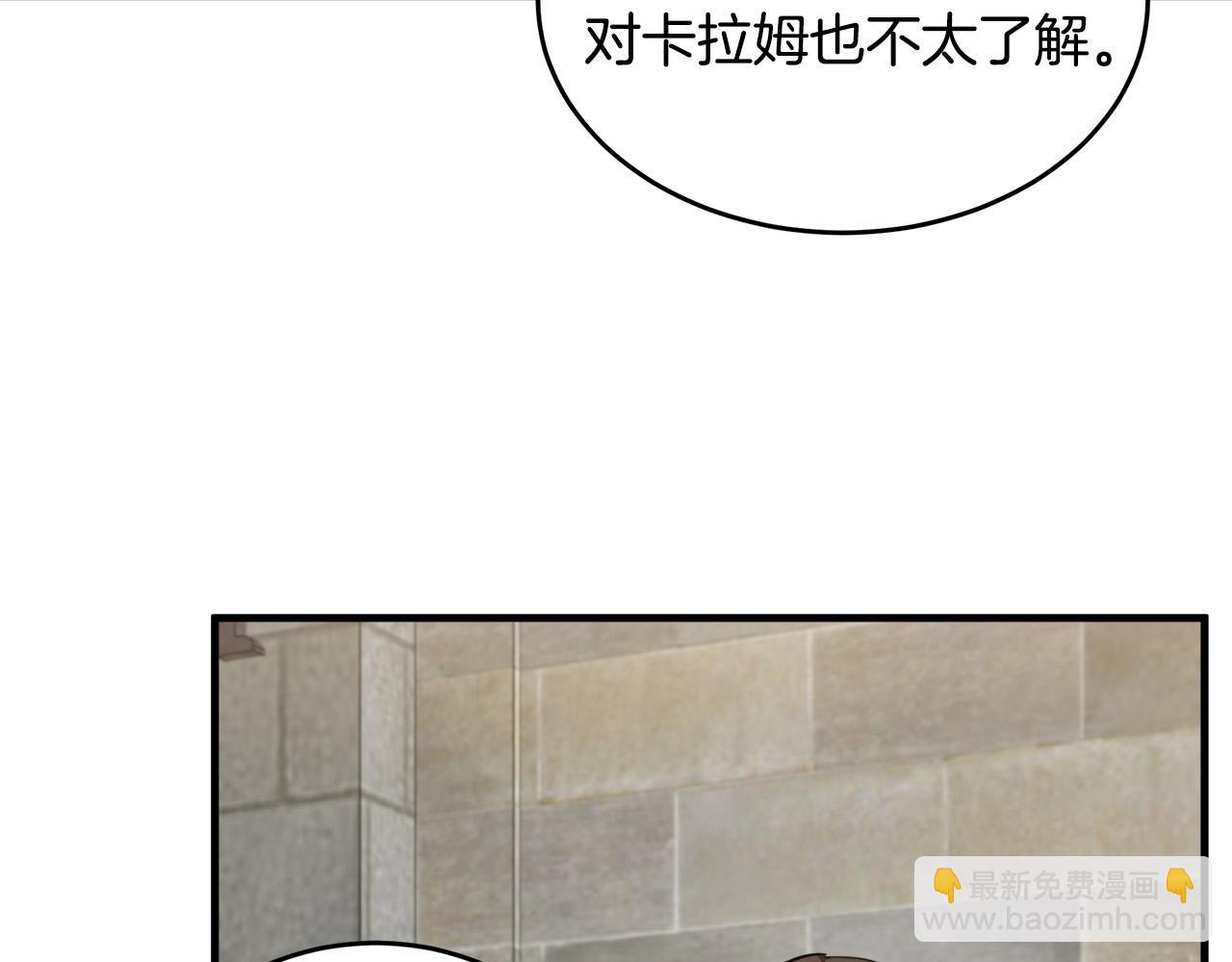 惡女的王座 - 第79話 秘密被發現(2/4) - 3