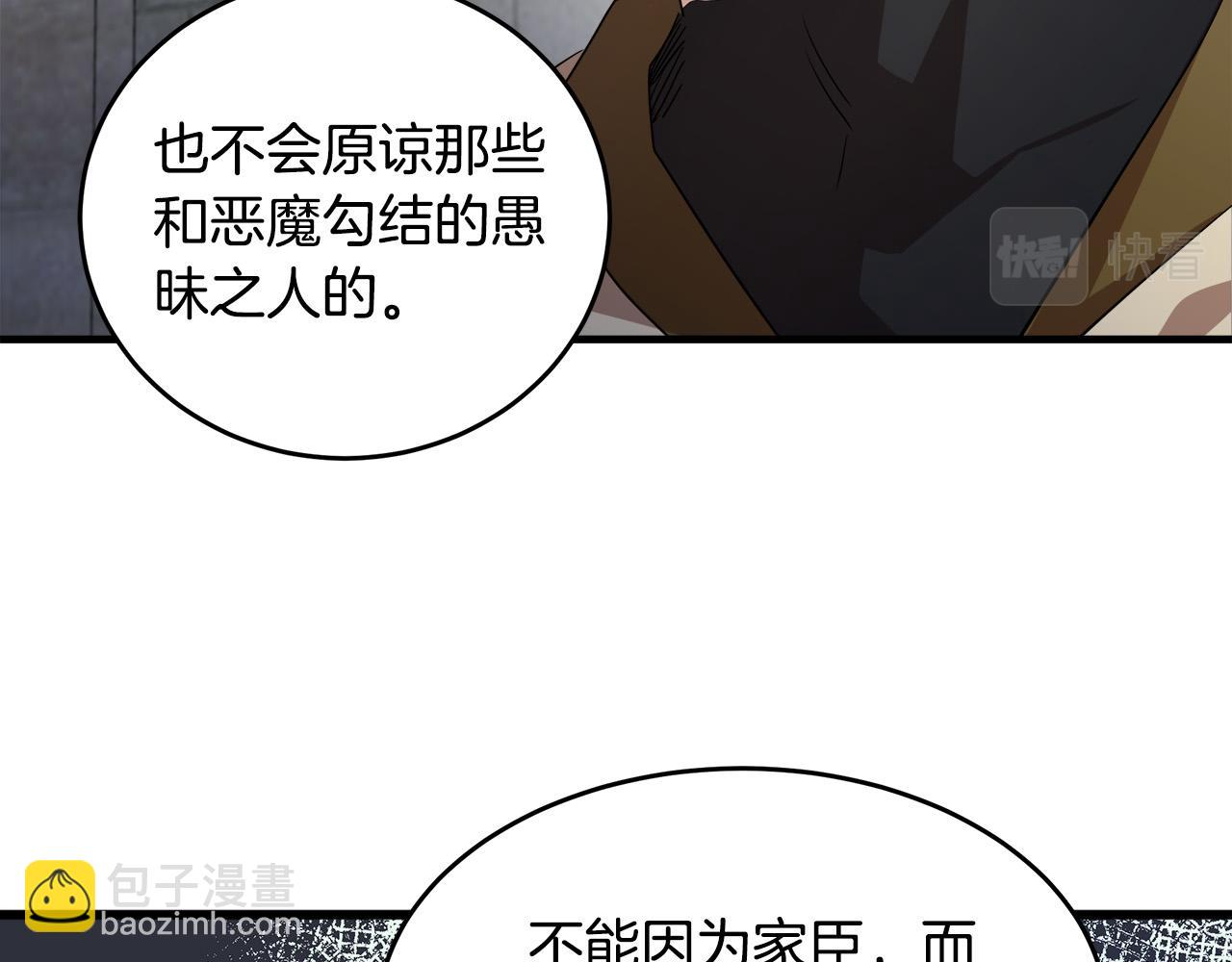 惡女的王座 - 第79話 秘密被發現(2/4) - 7