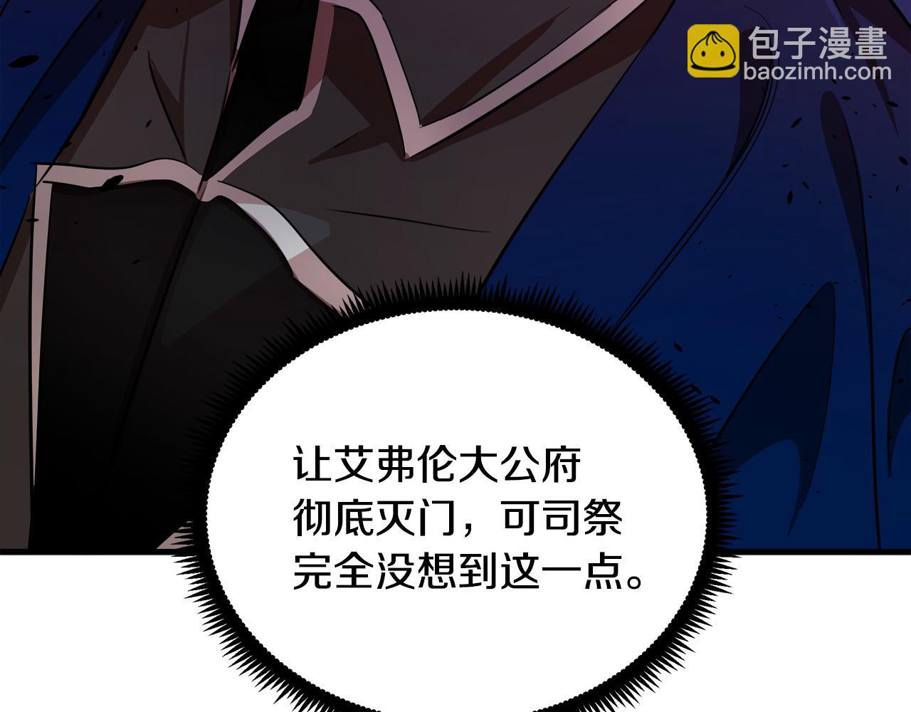 惡女的王座 - 第79話 秘密被發現(2/4) - 8