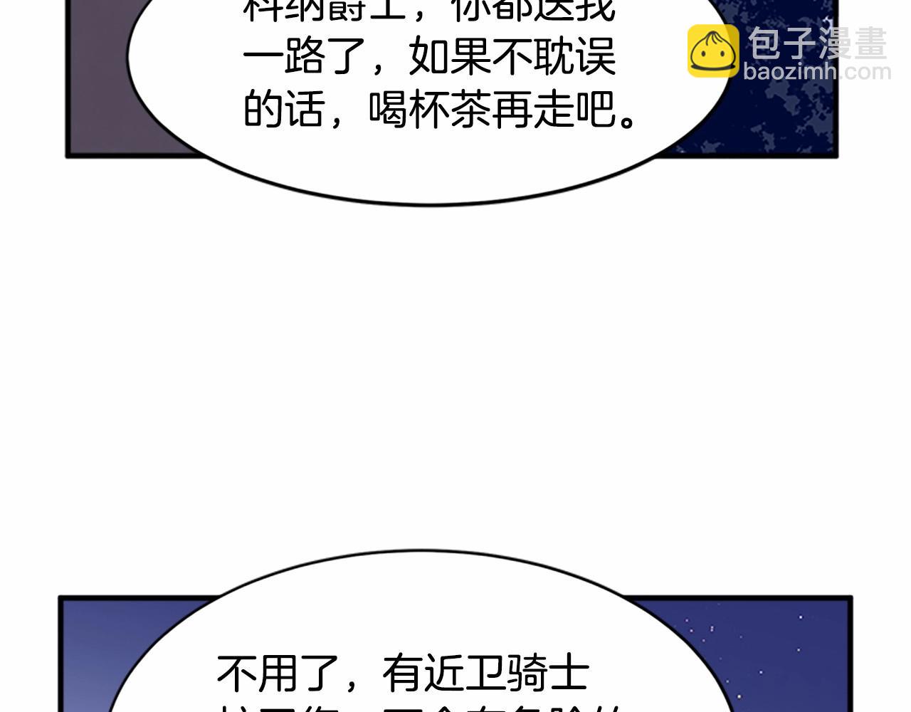 惡女的王座 - 第8話 收買人心(3/4) - 7