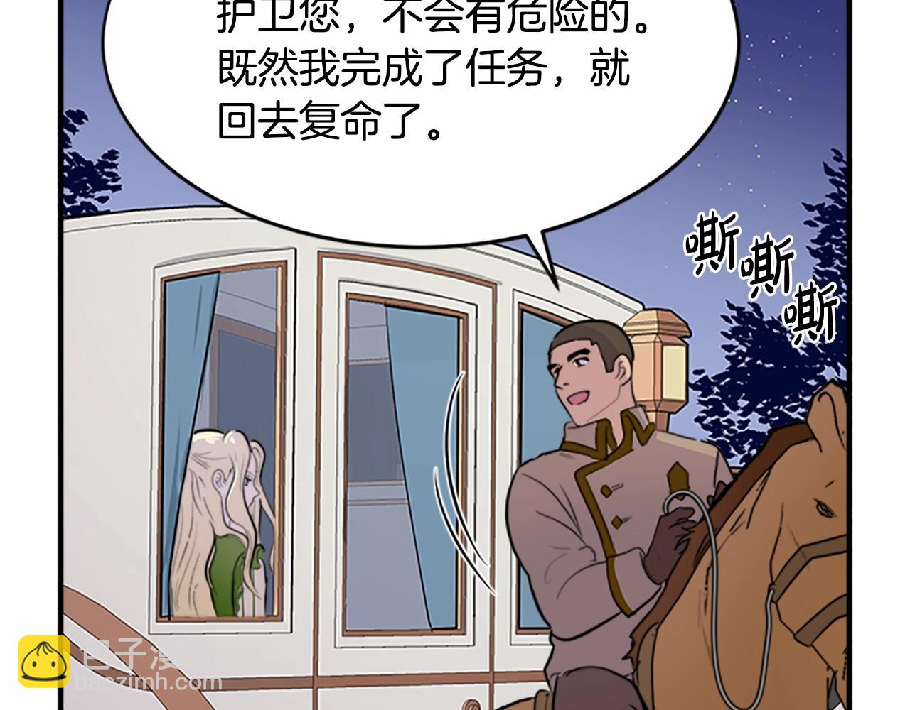 惡女的王座 - 第8話 收買人心(3/4) - 8