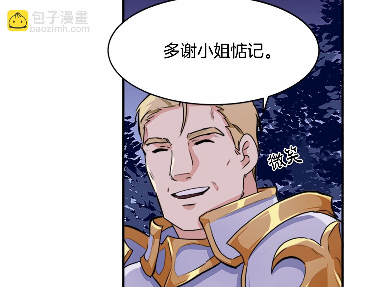 惡女的王座 - 第8話 收買人心(3/4) - 8