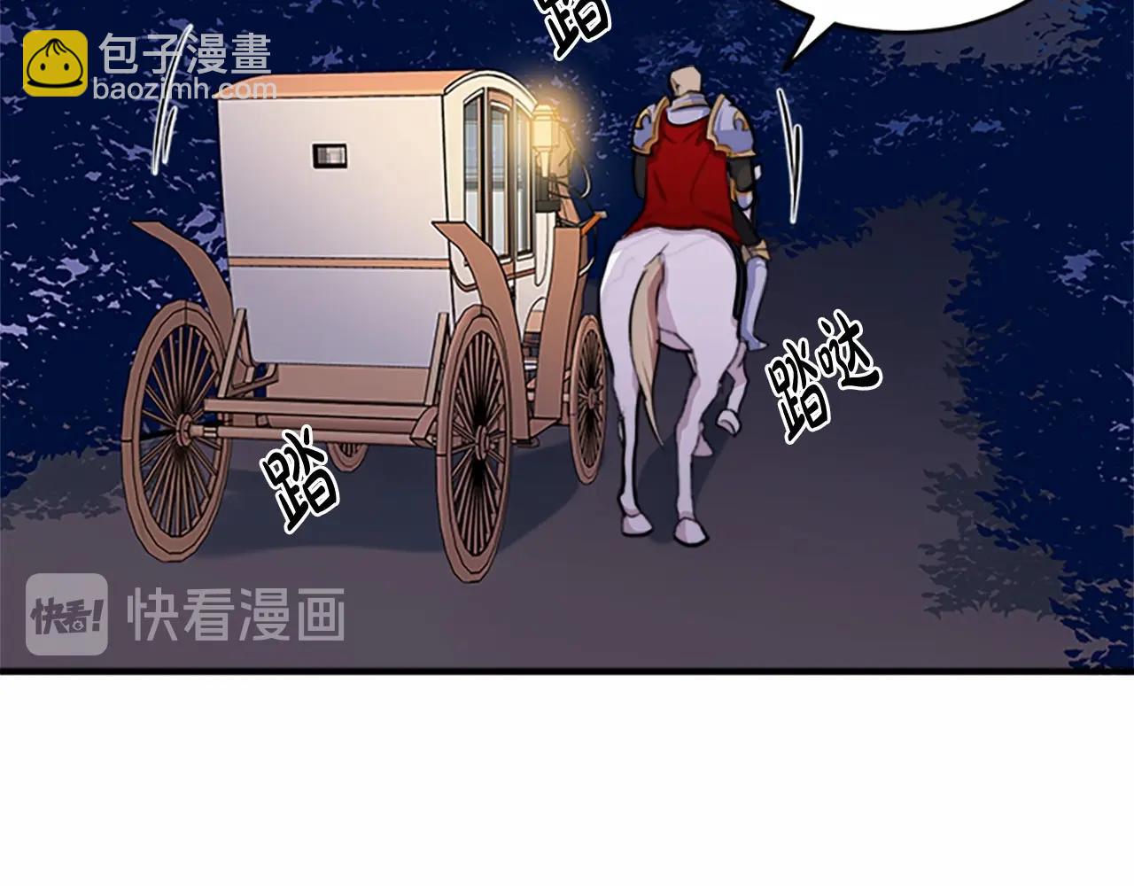 惡女的王座 - 第8話 收買人心(3/4) - 4