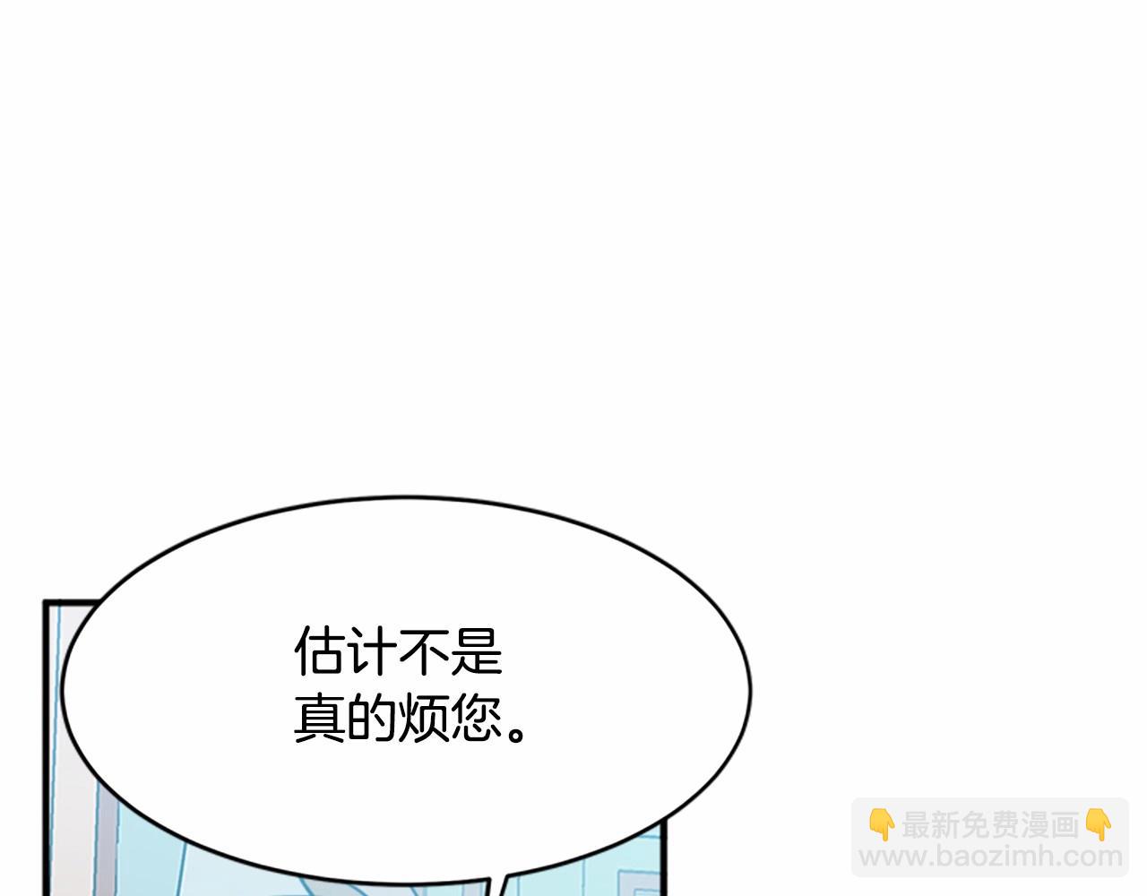 惡女的王座 - 第8話 收買人心(3/4) - 5