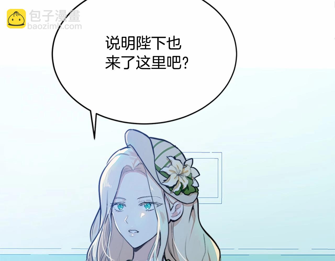 惡女的王座 - 第8話 收買人心(3/4) - 4