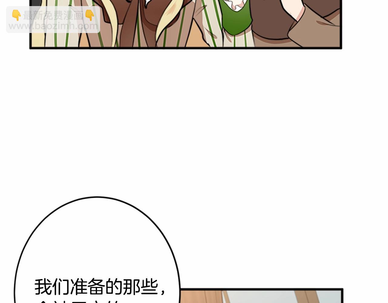 惡女的王座 - 第8話 收買人心(3/4) - 8