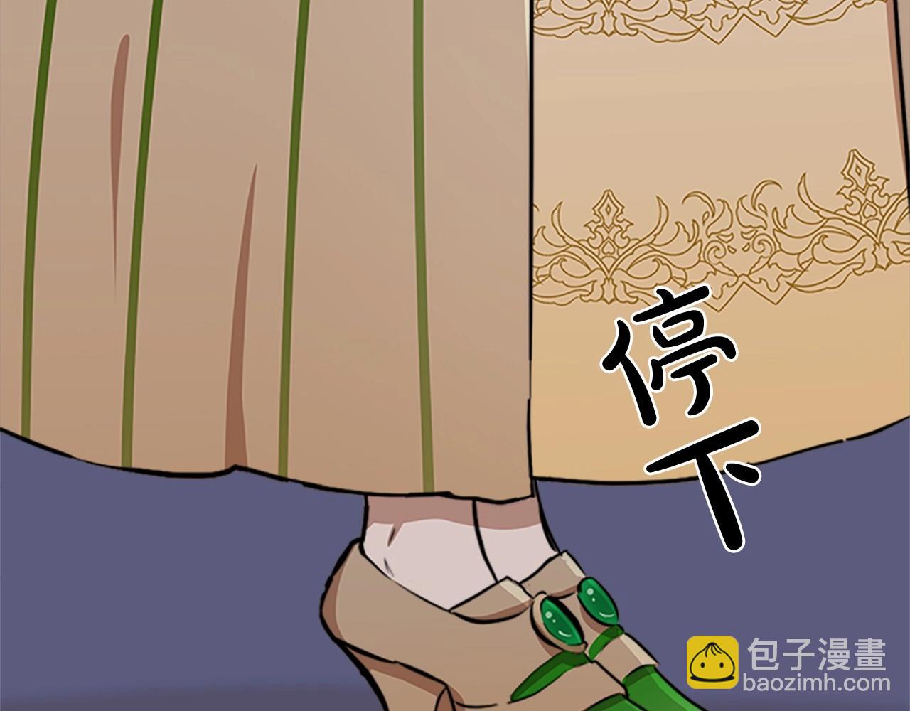 惡女的王座 - 第8話 收買人心(3/4) - 4