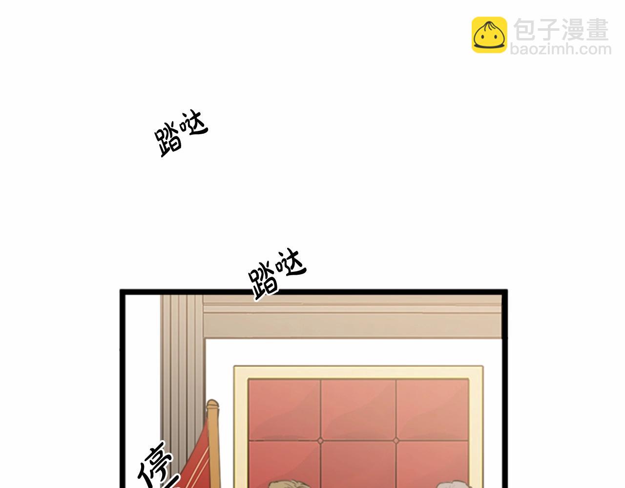 惡女的王座 - 第8話 收買人心(3/4) - 3