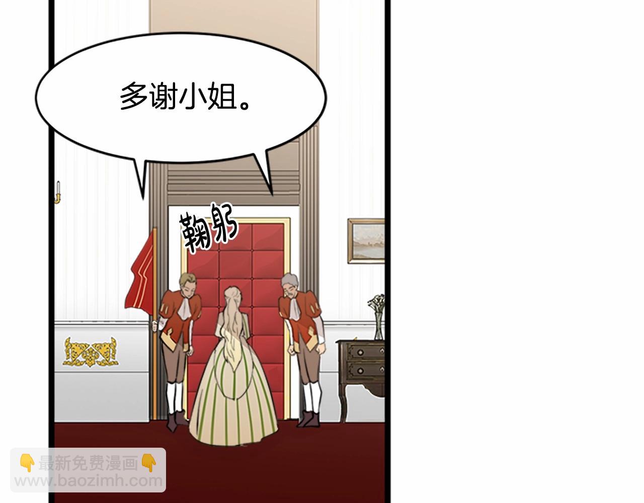 惡女的王座 - 第8話 收買人心(4/4) - 4