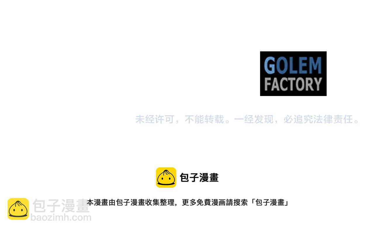 惡女的王座 - 第8話 收買人心(4/4) - 1