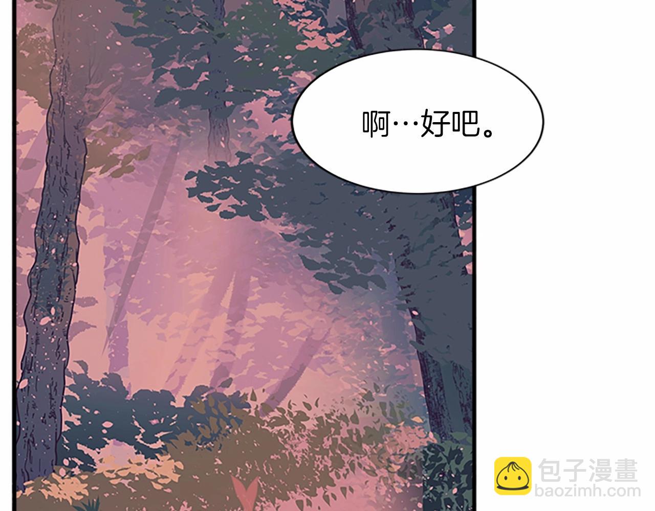 惡女的王座 - 第8話 收買人心(1/4) - 4
