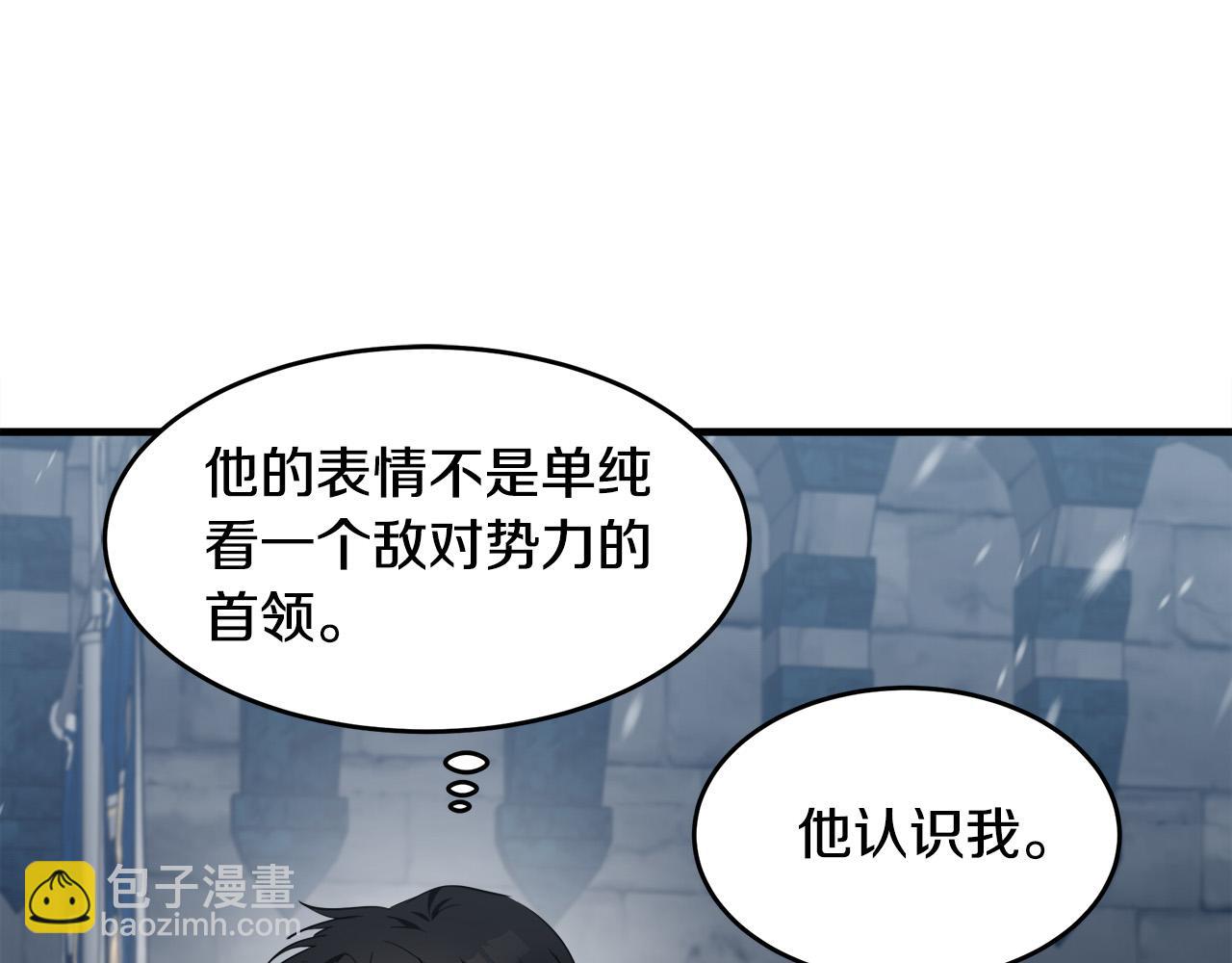 惡女的王座 - 第81話 守城(3/5) - 4