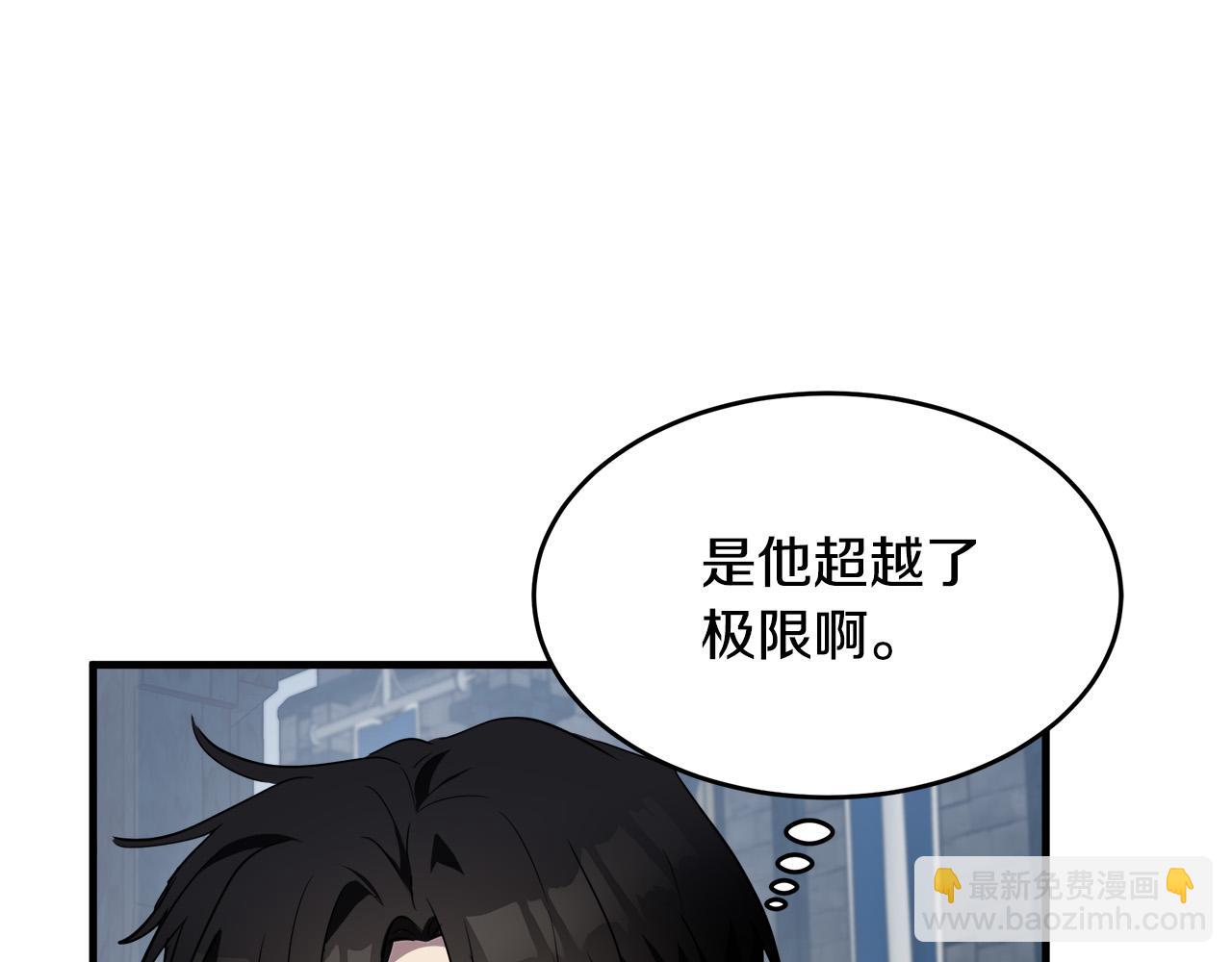 惡女的王座 - 第81話 守城(3/5) - 7