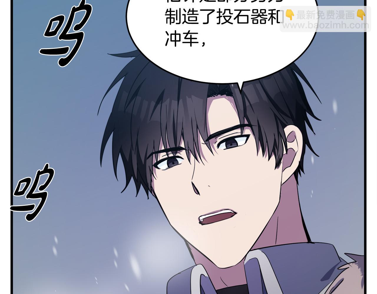 惡女的王座 - 第81話 守城(1/5) - 4