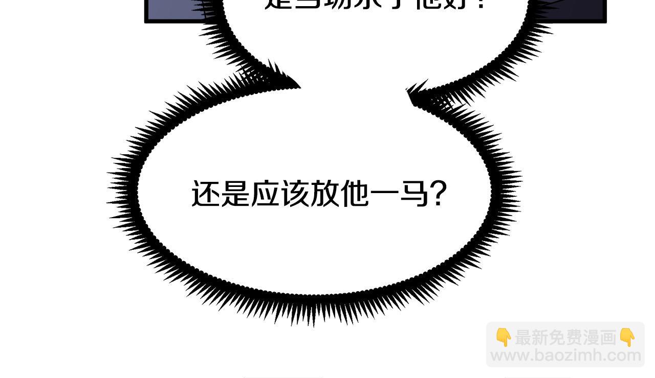 惡女的王座 - 第81話 守城(3/5) - 3