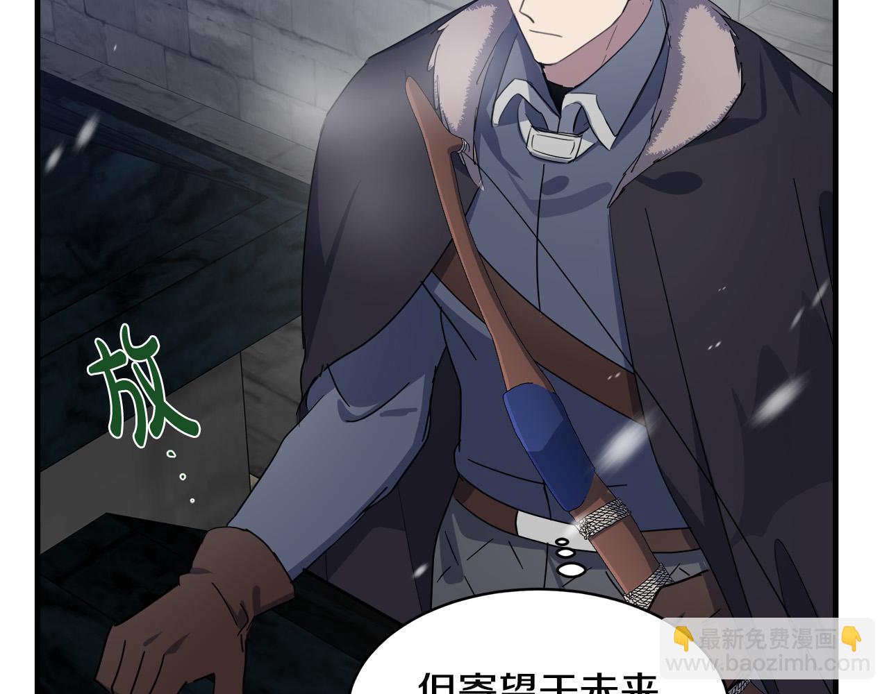 惡女的王座 - 第81話 守城(3/5) - 5