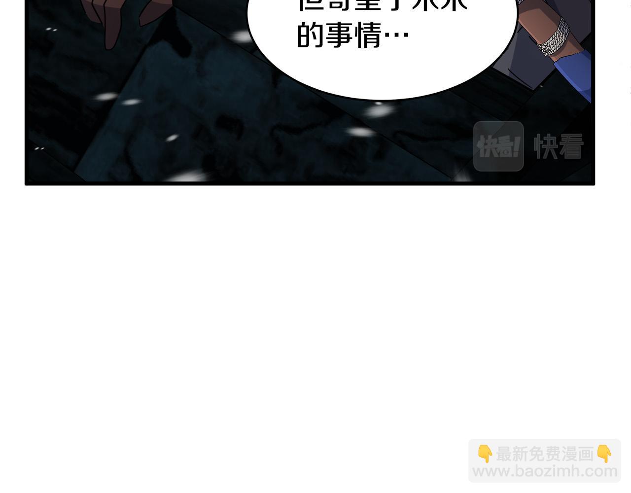 惡女的王座 - 第81話 守城(3/5) - 6