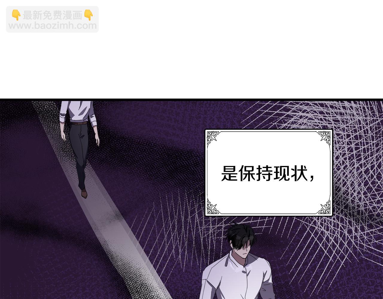 惡女的王座 - 第81話 守城(3/5) - 7