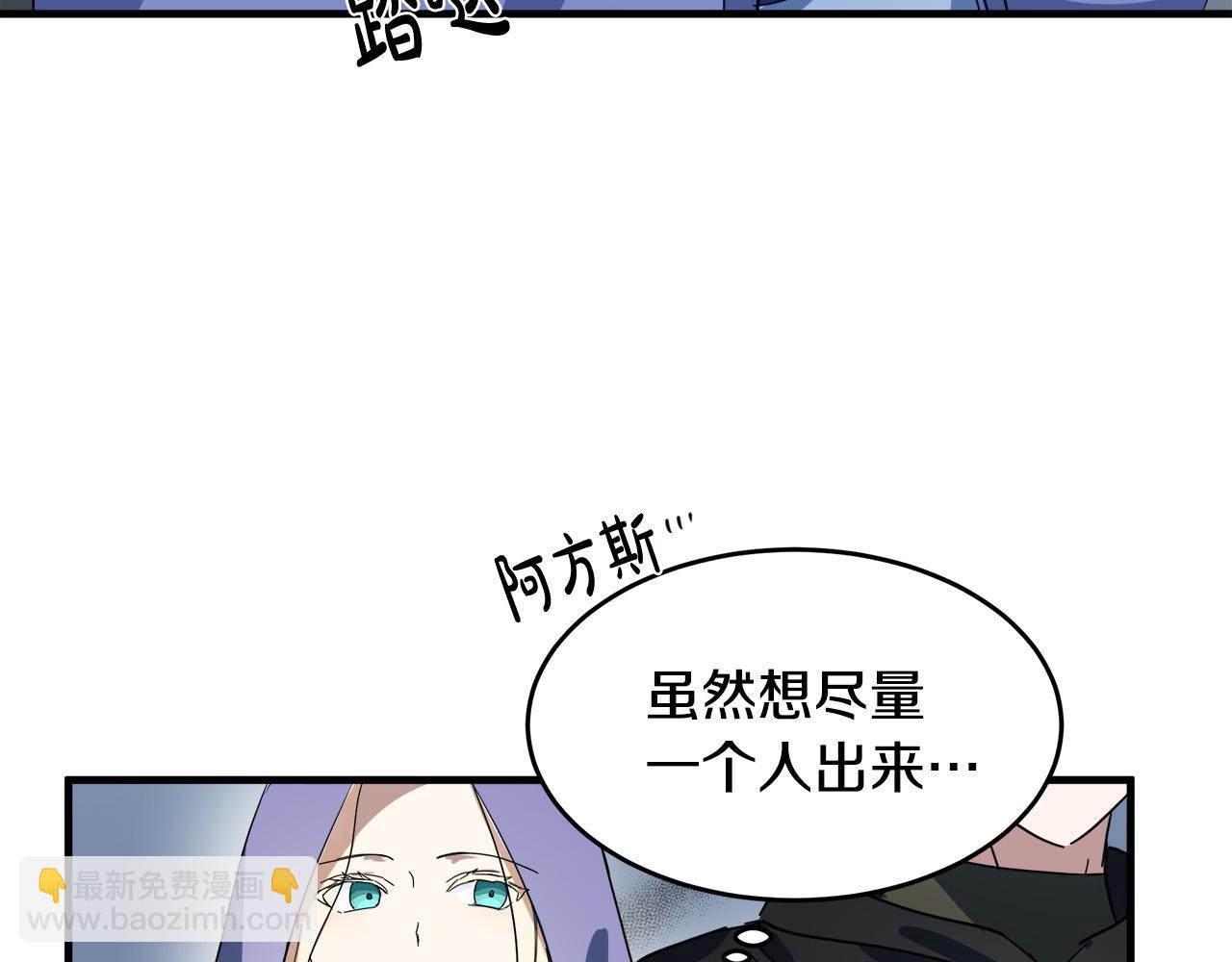 惡女的王座 - 第81話 守城(3/5) - 8