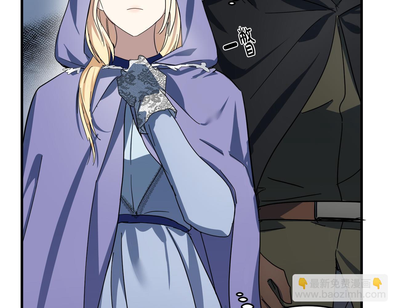 惡女的王座 - 第81話 守城(3/5) - 1