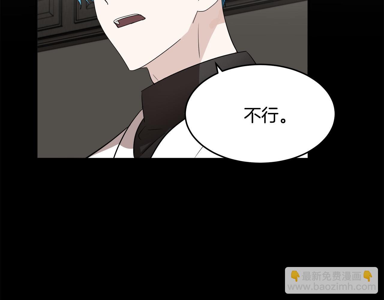 惡女的王座 - 第81話 守城(3/5) - 5