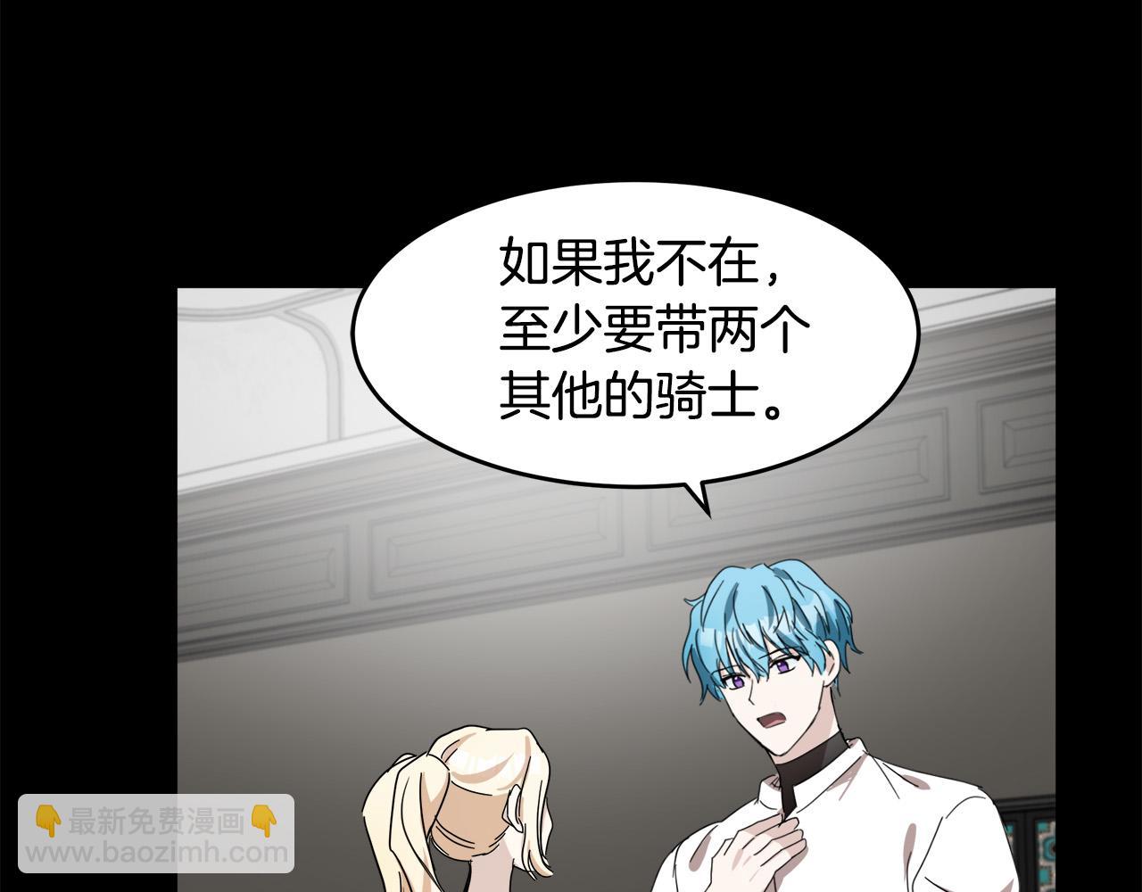 惡女的王座 - 第81話 守城(3/5) - 6