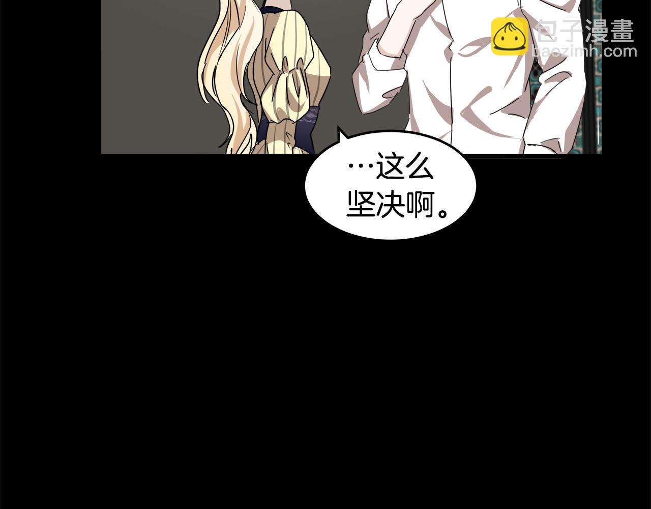 惡女的王座 - 第81話 守城(4/5) - 5