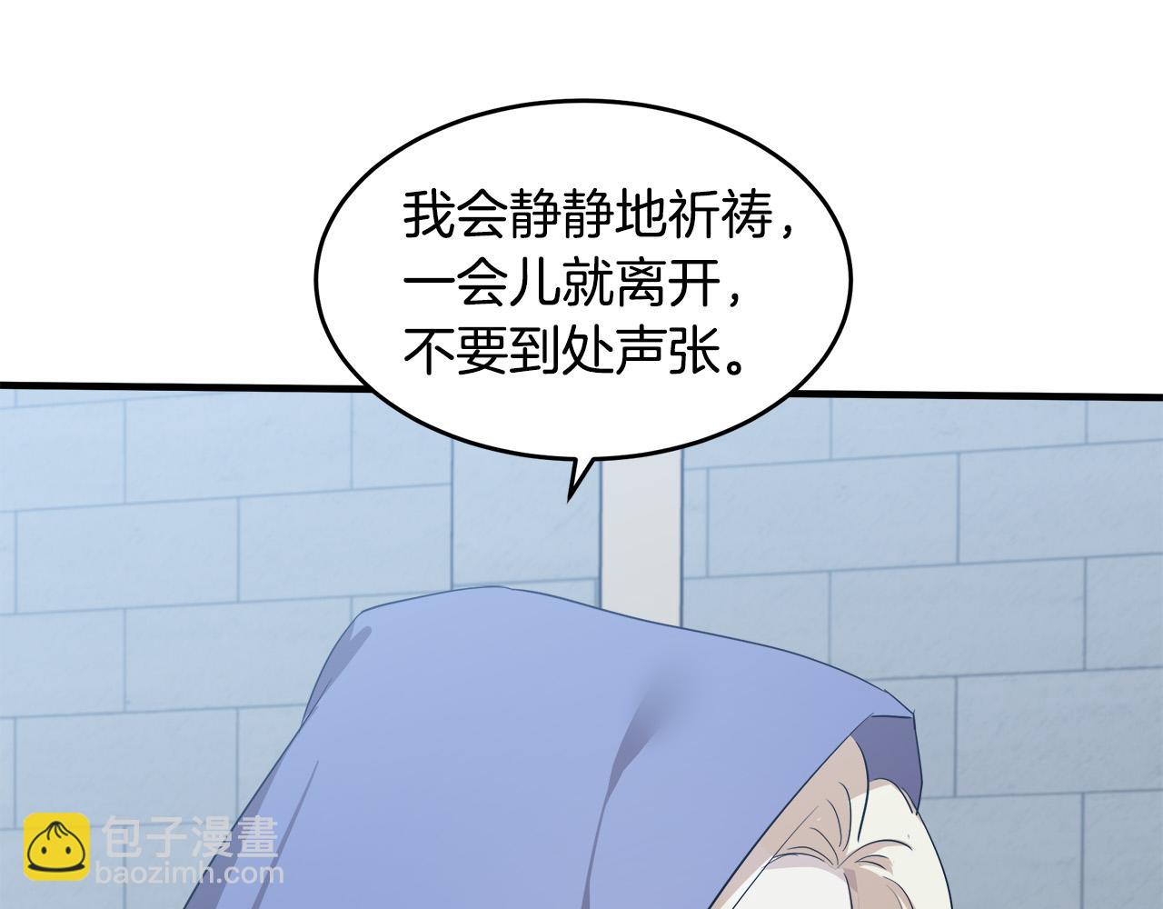 惡女的王座 - 第81話 守城(4/5) - 7