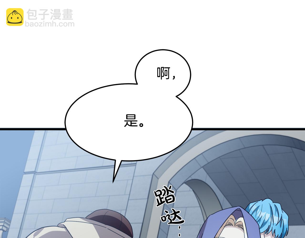 惡女的王座 - 第81話 守城(4/5) - 2