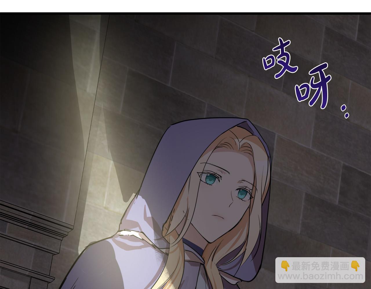 惡女的王座 - 第81話 守城(4/5) - 8