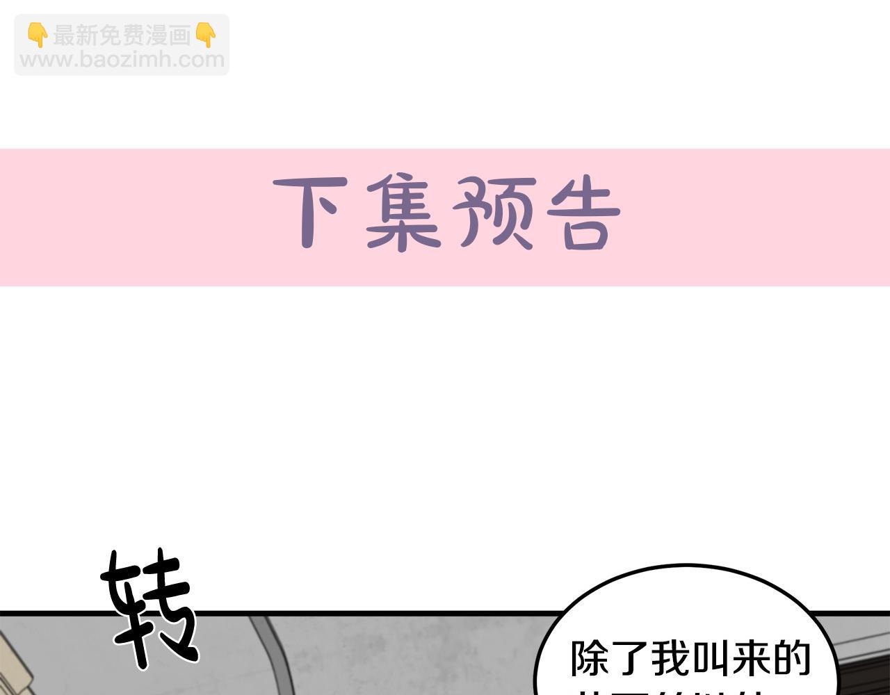 惡女的王座 - 第81話 守城(4/5) - 5