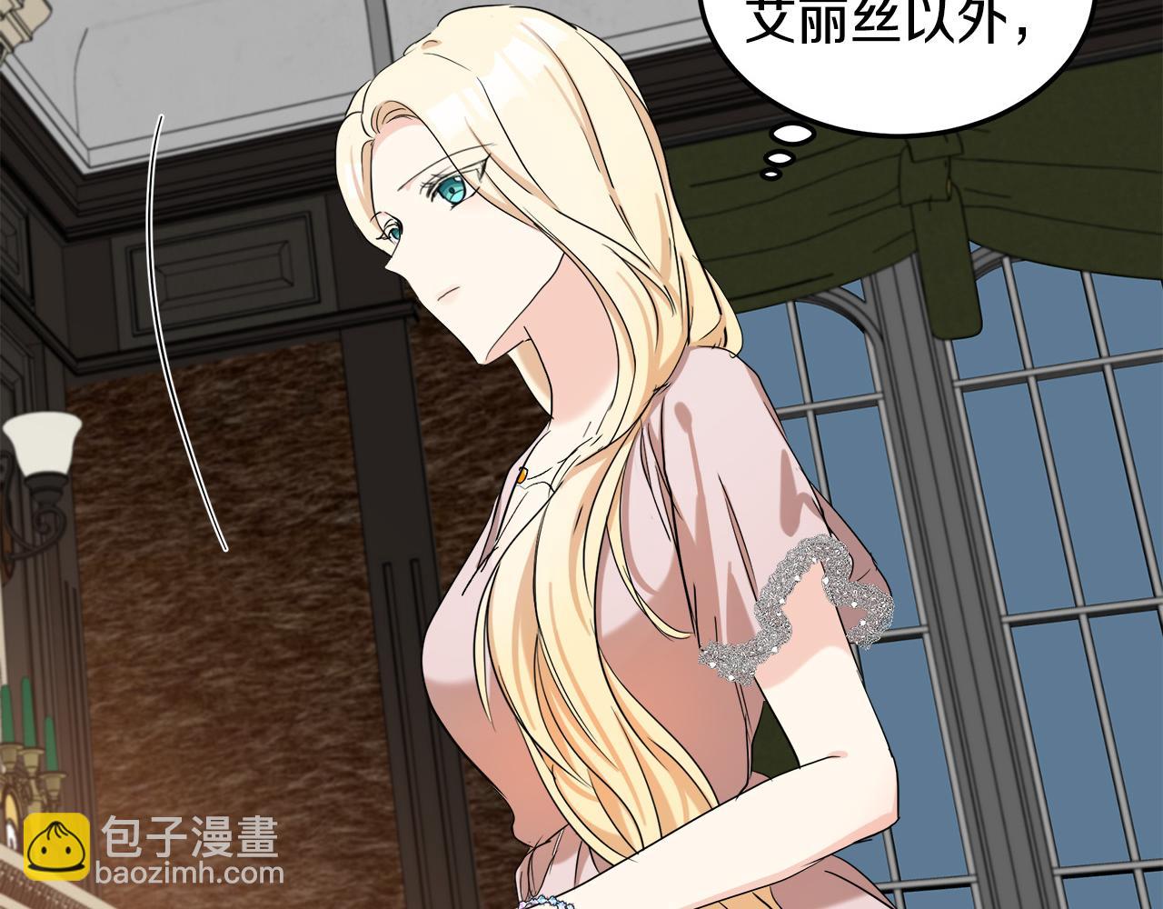 惡女的王座 - 第81話 守城(4/5) - 6