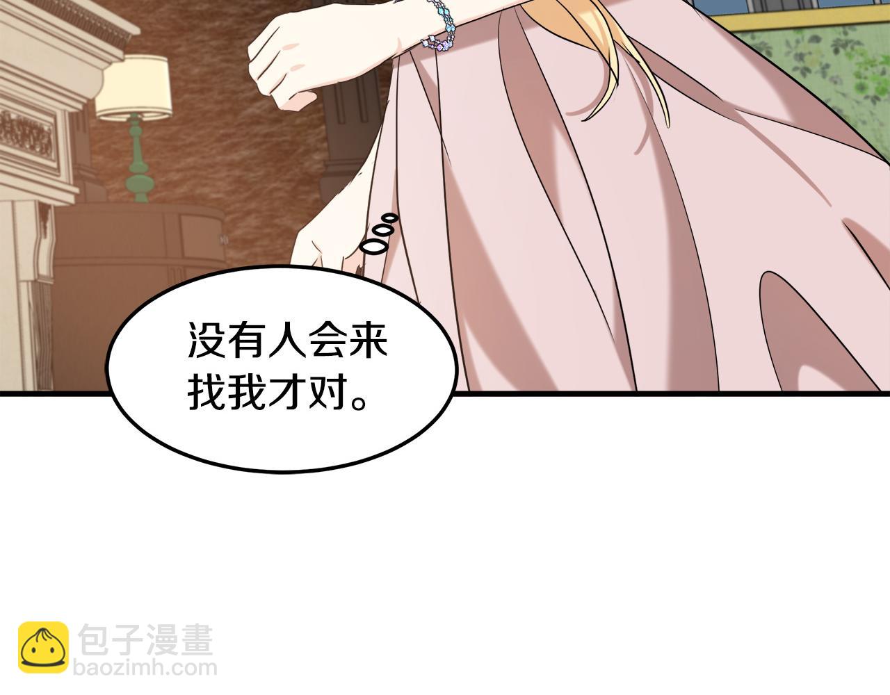 惡女的王座 - 第81話 守城(4/5) - 7