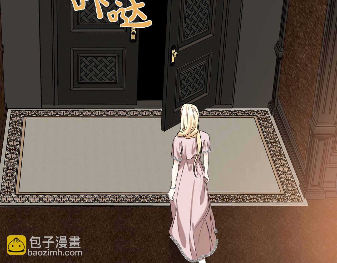 惡女的王座 - 第81話 守城(4/5) - 1