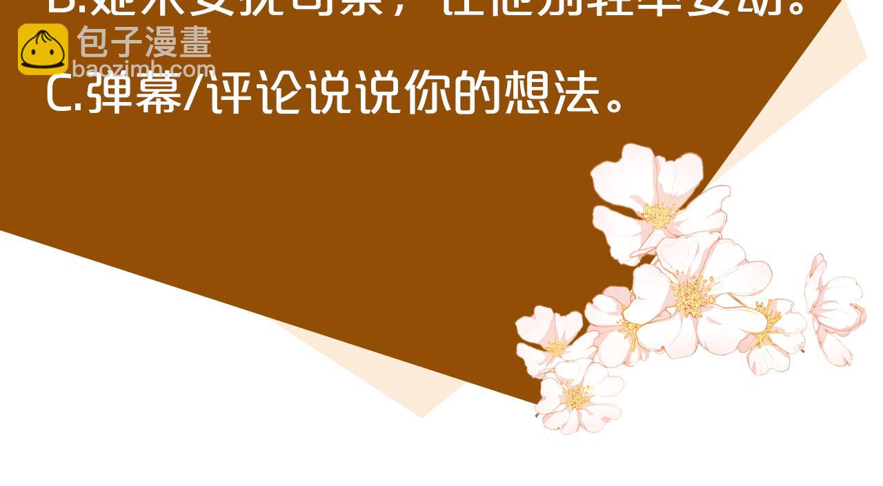 惡女的王座 - 第81話 守城(5/5) - 2