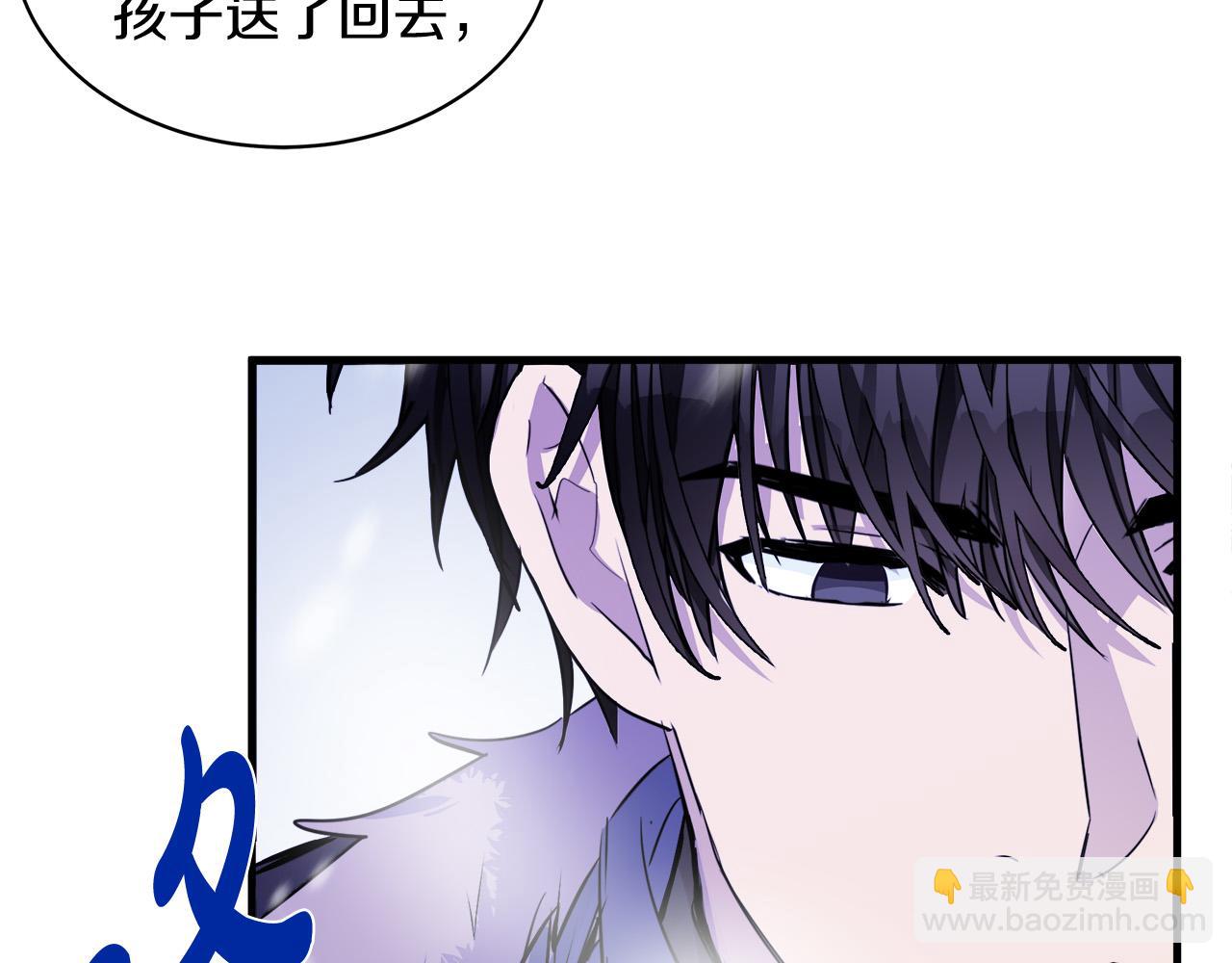 惡女的王座 - 第81話 守城(1/5) - 5