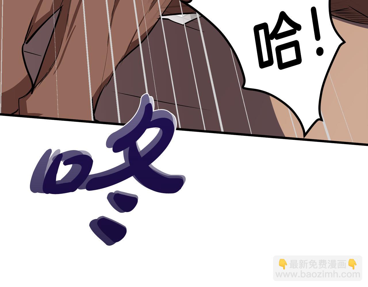 惡女的王座 - 第81話 守城(1/5) - 3