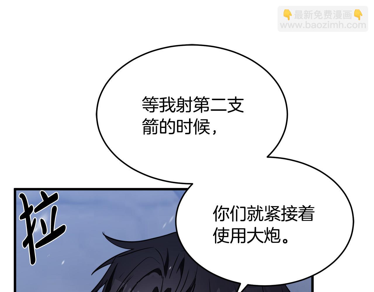 惡女的王座 - 第81話 守城(2/5) - 8