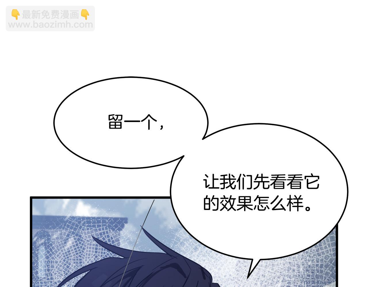 惡女的王座 - 第81話 守城(2/5) - 5