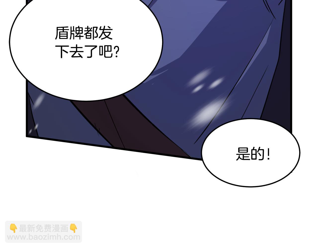 惡女的王座 - 第81話 守城(2/5) - 7