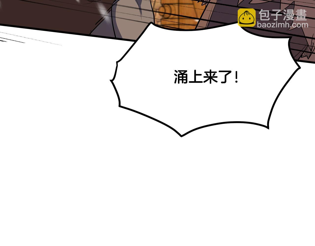 惡女的王座 - 第81話 守城(2/5) - 2