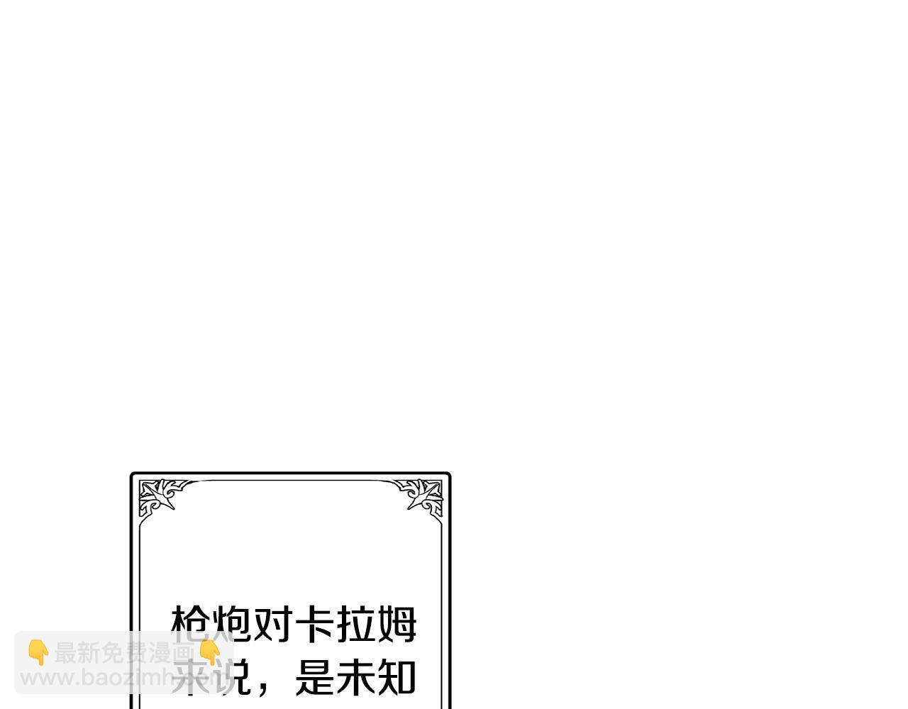 惡女的王座 - 第81話 守城(2/5) - 7