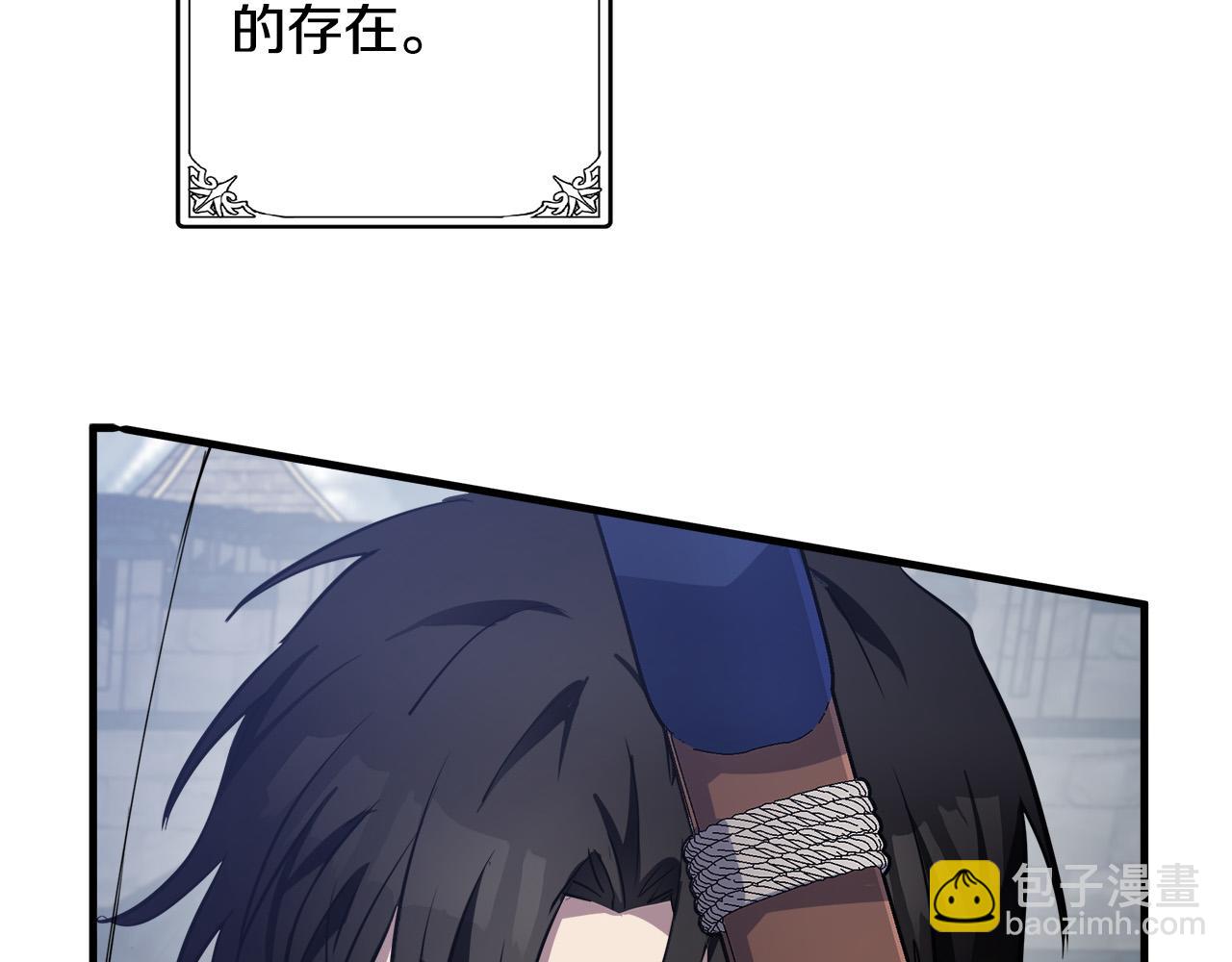 惡女的王座 - 第81話 守城(2/5) - 8