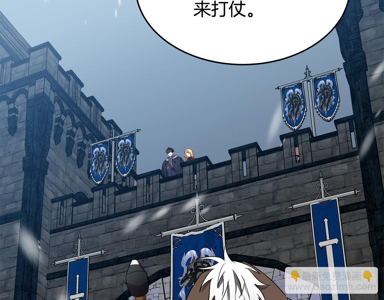 惡女的王座 - 第81話 守城(1/5) - 1