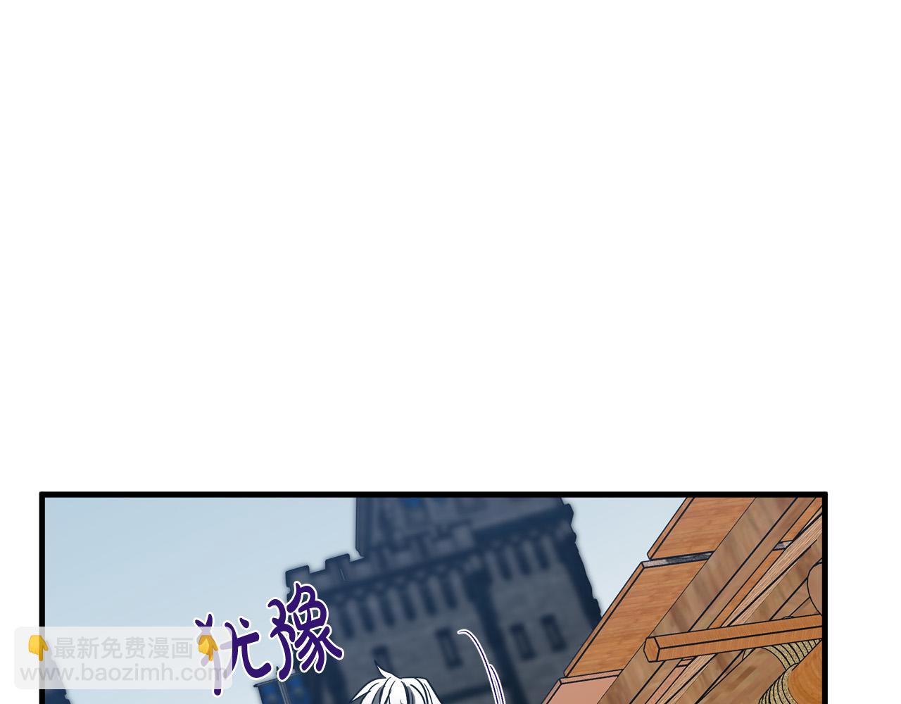 惡女的王座 - 第81話 守城(2/5) - 4