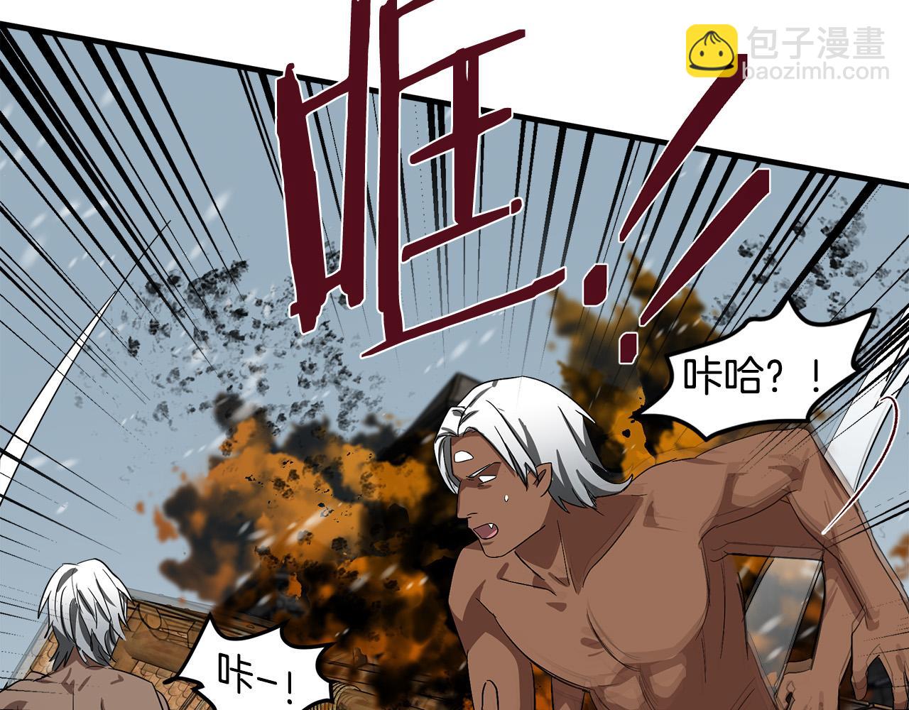 惡女的王座 - 第81話 守城(2/5) - 1