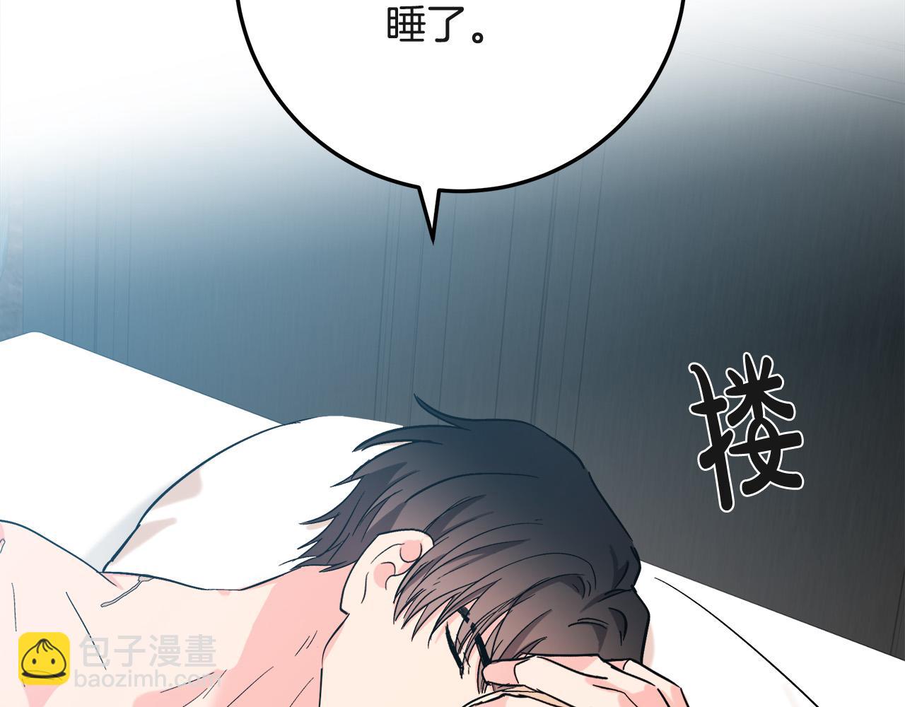 惡女的王座 - 第83話 趕來見你(3/4) - 1