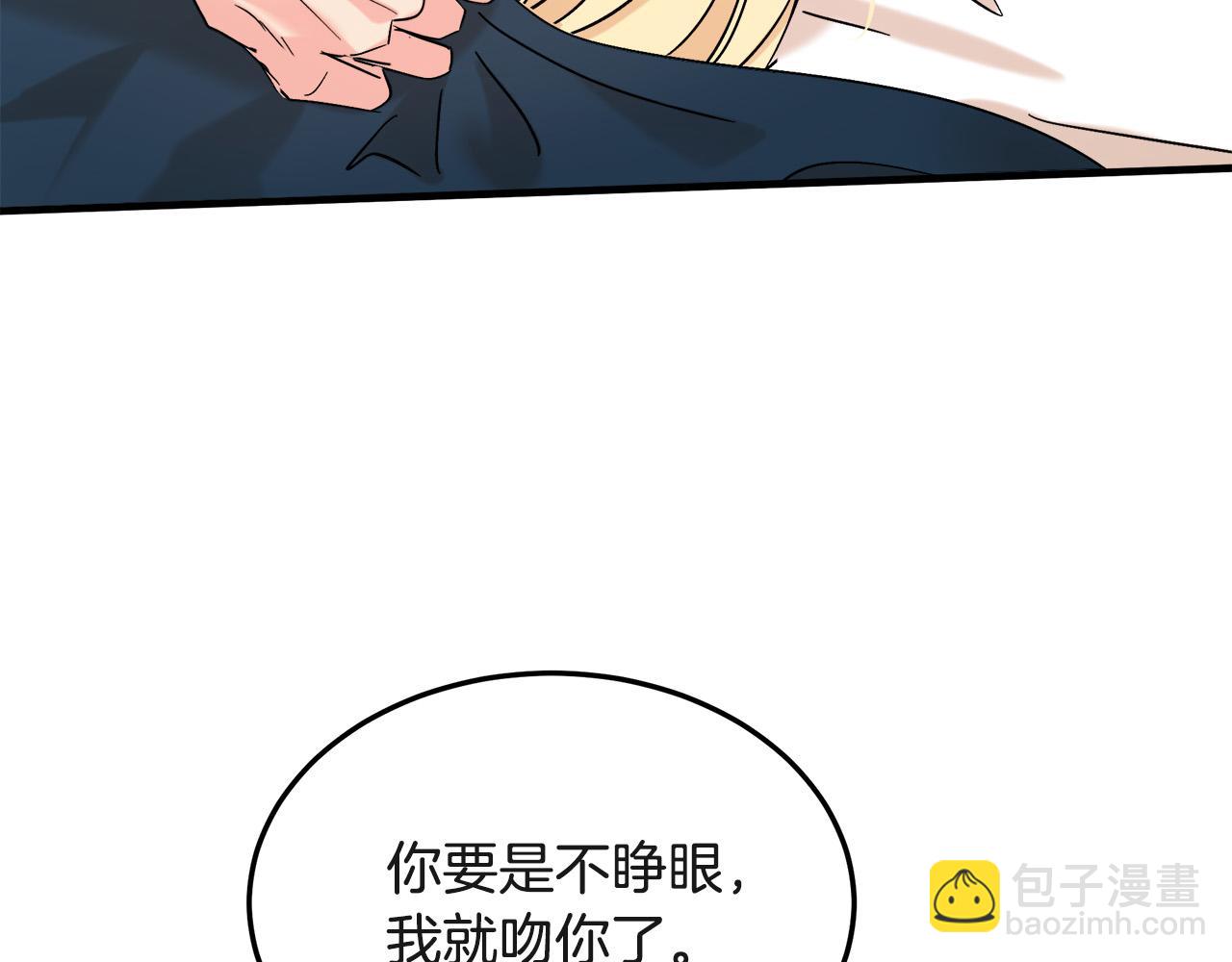 惡女的王座 - 第83話 趕來見你(3/4) - 3